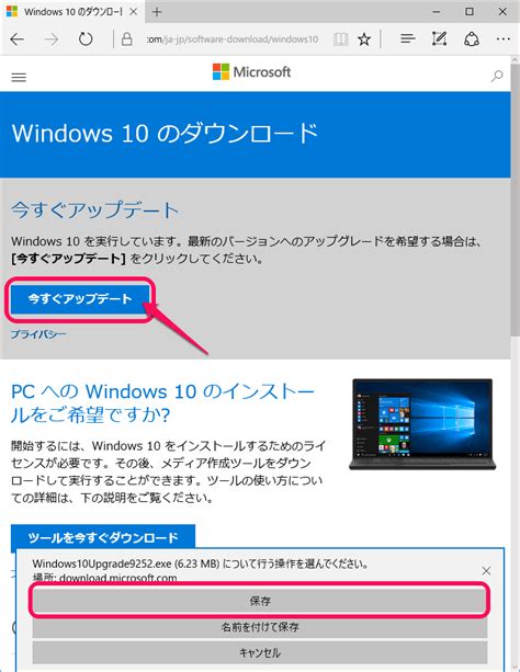 【windows10】fall Creators Update（16299）に手動アップデートする方法 Usedoor