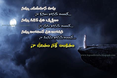 Feel free to share your own favorite long. Relationship Quotes Telugu. QuotesGram