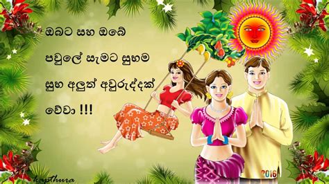 Sinhala And Tamil New Year Images 28 Images Happy Tamil Sinhala New