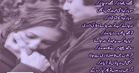 Poetry World Heart Touching Poetry Romantic Urdu Poetry Urdu Ghazal