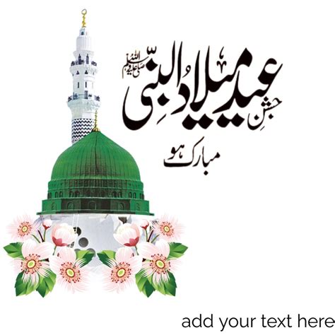 Copy Of Jashn E Eid Milad Un Nabi Sa Mubarak Instag Postermywall