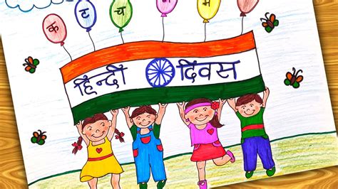 Hindi Diwas Drawing Hindi Diwas Poster Hindi Diwas Easy Drawing