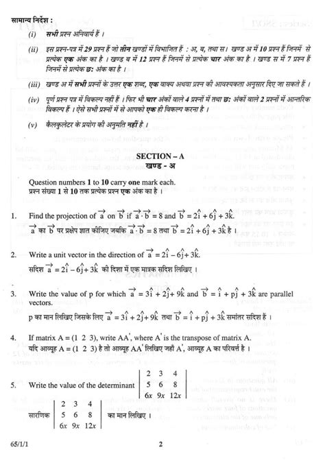 Cbse Th Maths Previous Years Question Paper Eduvark Hot Sex Picture