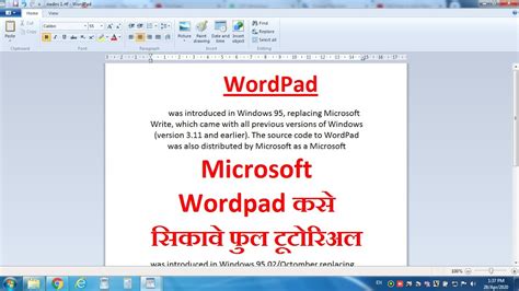 Microsoft Wordpad Full Tutorial I How To Learn Wordpad I वर्डपॅड कसे