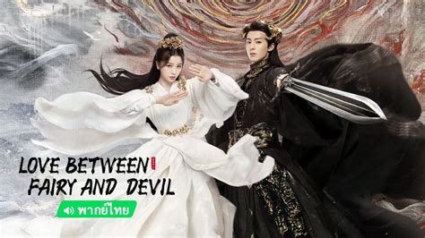 Watch The Latest Love Between Fairy And Devil Thai Ver Episode Online With English Subtitle