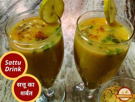 सत्तू का शर्बत Sattu Ka Sharbat Sattu Drink Recipe Drinks