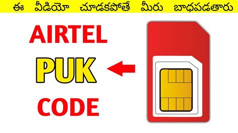 Airtel PUK CODE Unlock In Telugu New SIM Card Problems Nokia Mobile How To Unblock SIM