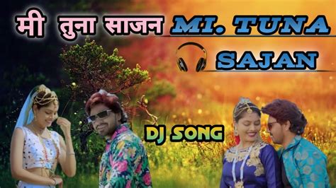 मी तुना साजन Mi Tuna Sajan Dj Song Khandesh Youtube