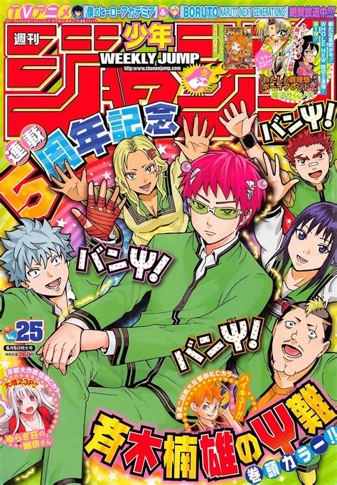 Ranking semanal de la revista Weekly Shonen Jump edición 25 del 2017