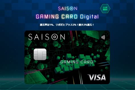 Japan Gets A New Gaming Credit Card With The Saison Gaming Card Digital