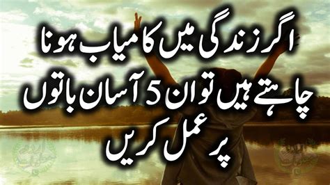 Qeemti Batain Best Urdu Quotes New Quotes About Life Golden Words