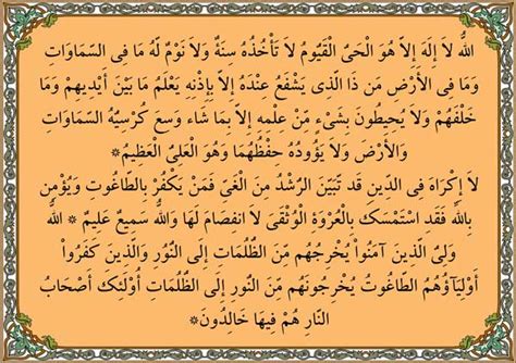 Ke ajaiban ayat kursi (kisah nyata). Ayat Kursi Meaning In English / Umeed karta hu ye padhne ...
