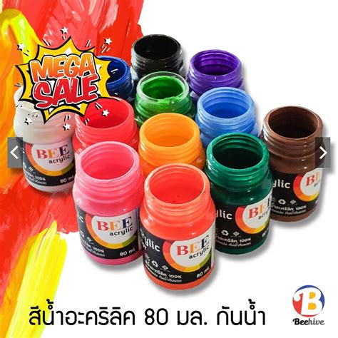 สีขั้นที่ 2 คือ สีที่เกิดจากสีขั้นที่ 1 หรือแม่สีผสมกันใน. สีอะคริลิค แม่สี BEEacrylic ขวดกลาง 80 มล. กันน้ำ สีด้าน ...