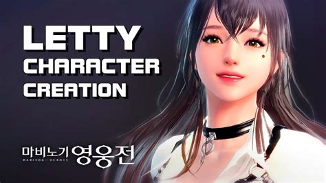 Mabinogi Heroes Vindictus Letty Character Creation Test Server