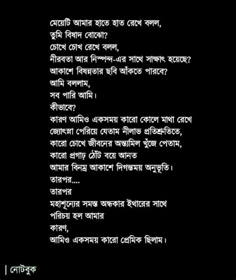 pin by riyadalui on bengali short stories bangla love quotes feelings quotes touching quotes