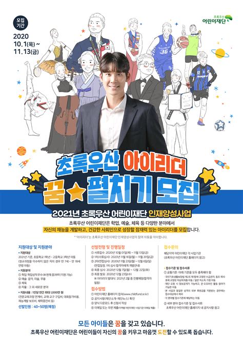 초록우산 어린이재단 사업보고서 | 203 × design studio. 초록우산 어린이재단