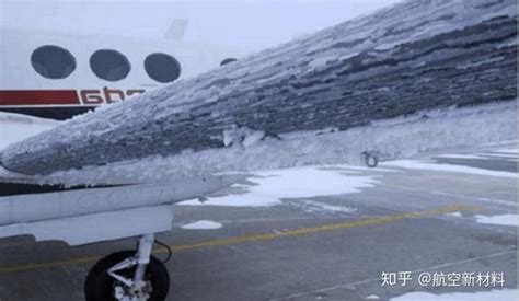 飞机结冰的危害 知乎