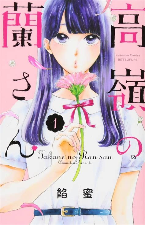 El Manga Takane No Ran San Está Por Finalizar Somoskudasai