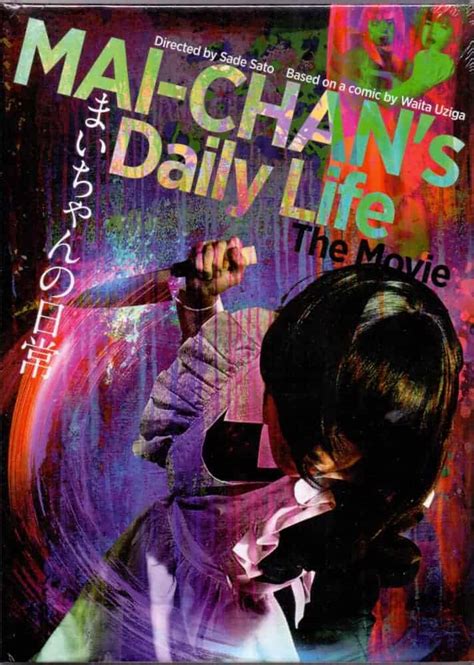 Sado Sato's MAI CHAN's Daily life: the movie