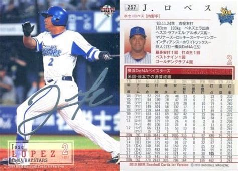 Bbm Regular Card Yokohama Dena Baystars Bbm Baseball Card St Version Regular