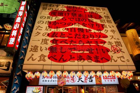 Japanese Restaurant Neon Signs At Shinsekai Area Editorial Stock Photo