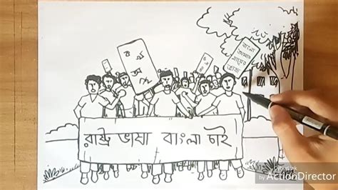 Drawing A Language Movement Of Bangladesh Step By Step Youtube