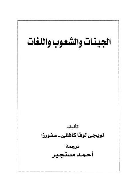 An Arabic Text In Black And White