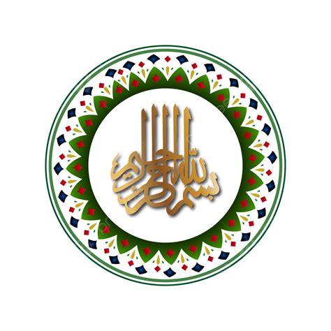 De Naam Van Allah Arabische Kalligrafie Bismillah Al Rahman Rahim