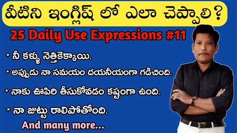 Daily Use Spoken English Expressions In Telugu Part 11 Youtube