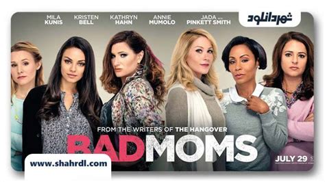 دانلود فیلم Bad Moms 2016 دانلود فیلم مادران بد
