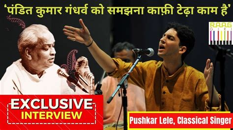 Pushkar Lele Classical Singer Exclusive Interview 🤗🎻🎭 Famous For Kumar