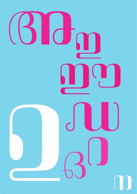 Magasin Malayalam Typeface Design on Behance - by Zunaira Naqvi | Typeface design, Typeface ...