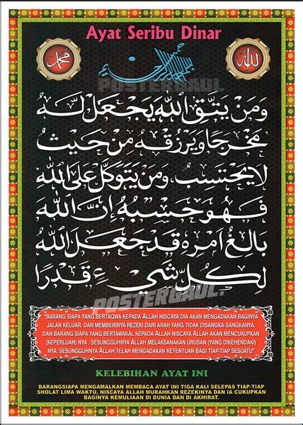 Ayat seribu dinar mencakup semua untuk mendapatkan rezeki yang banyak, melindungi diri dari bala dan musibah serta perlindungan dari syaitan, jin dan iblis. Terpopuler 30 Lukisan Kaligrafi Ayat Seribu Dinar - Gambar ...