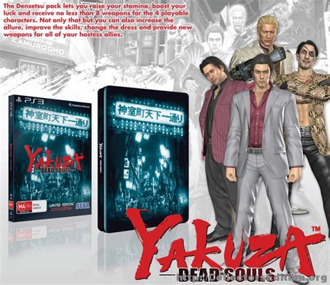 Yakuza Dead Souls Limited Edition Ps3 4