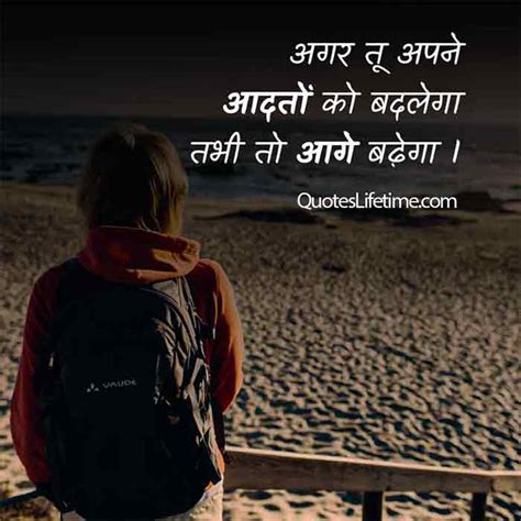 30 Positive Quotes In Hindi सकारात्मक सुविचार हिंदी में