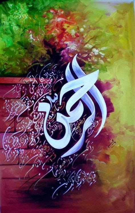 653 Best Arabic Calligraphy Art Images Arabic Calligraphy Art