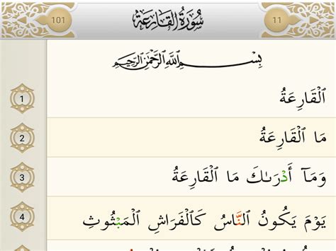 Untuk teman teman yang ingin menghafal surat surat yang ada di dalam al quran, khususnya urutan pada mushaf al quran yang ada di negara kita berikut ini daftar yang bisa anda pelajari dan juga hafalkan. Surat Al Qoriah Dan Artinya