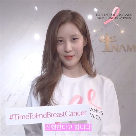 Snsd Seohyun Supports Estee Lauders Breast Cancer Awareness Campaign Wonderful Generation