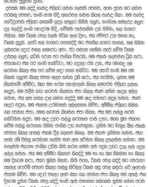 Sinhala Wela Katha Nendage Duwa