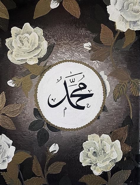 Muhammed Calligraphy Painting By Salwa Najm Pixels