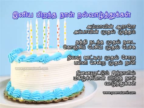 Happy Birthday Appa Tamil Kavithai Maapi Eppadhi Da Pogudhu Life