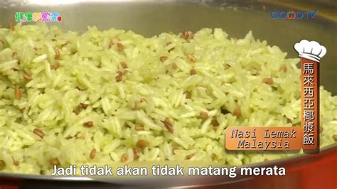 Nasi lemak dan sambal ikan bilis, makanan popular orang malaysia. Cara Memasak Nasi Lemak Malaysia - New Wave Cuisine(ID ...