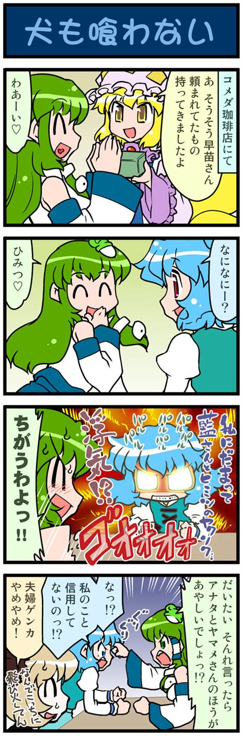 Kochiya Sanae Yakumo Ran Tatara Kogasa And Kurodani Yamame Touhou