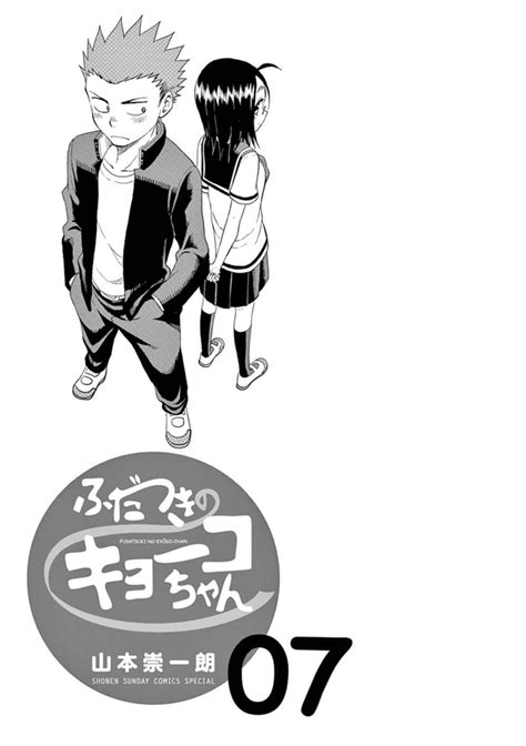 Fudatsuki No Kyoko Chan 33 Fudatsuki No Kyoko Chan Chapter 33