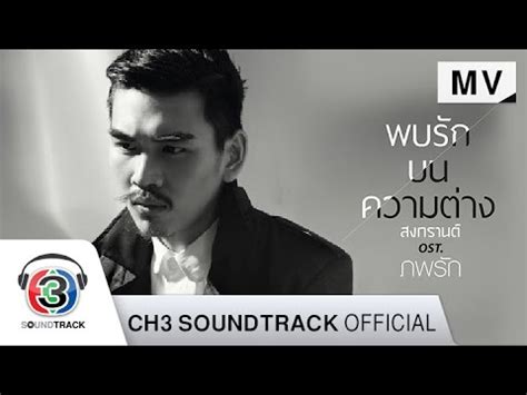 ถ้าเขาจะรัก ยืนเฉยๆเขาก็รัก first anuwat | สอนกีตาร์ ep.168「คอร์ดง่าย」te iplay | คอร์ดเล่นง่ายที่สุด คอร์ดเพลง พบรักบนความต่าง - สงกรานต์ รังสรรค์ ⋆ ...