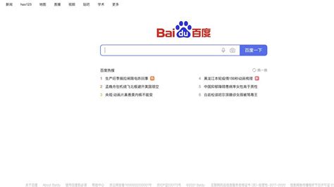 Baidu Search Engine Review Techradar