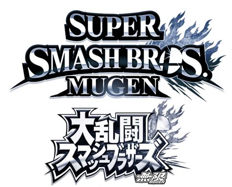 Super Smash Bros Mugen Logo By Thebestmltbm On Deviantart