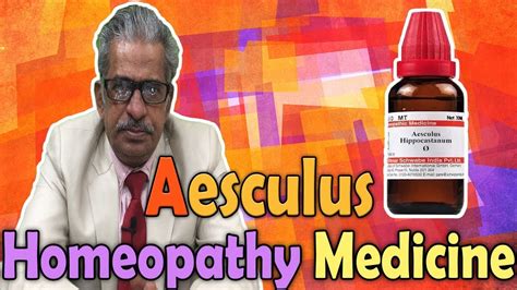 Homeopathy Medicine Aesculus Dr Ps Tiwari Youtube
