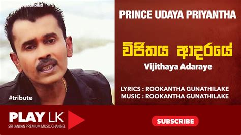 Vijithaya Adaraye විජිතය ආදරයේ Prince Udaya Priyantha Sinhala