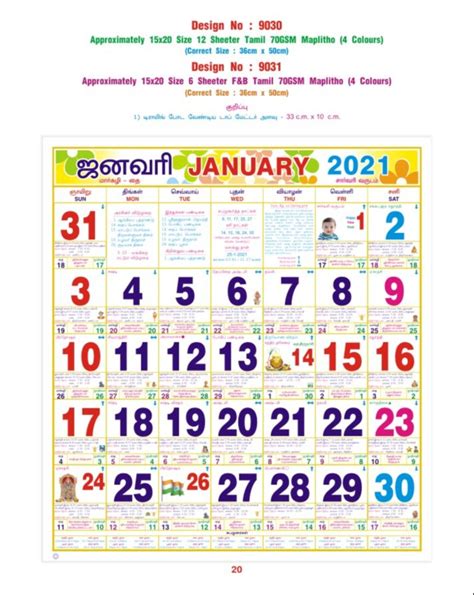 2024 Printable Calendar By Month Tamil 2024 Sydel Fanechka